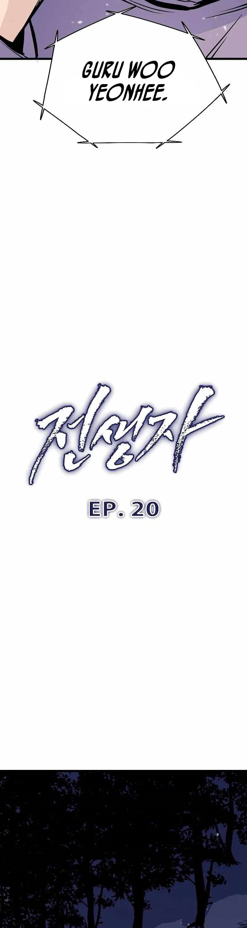 Past Life Regressor (Remake 2022)