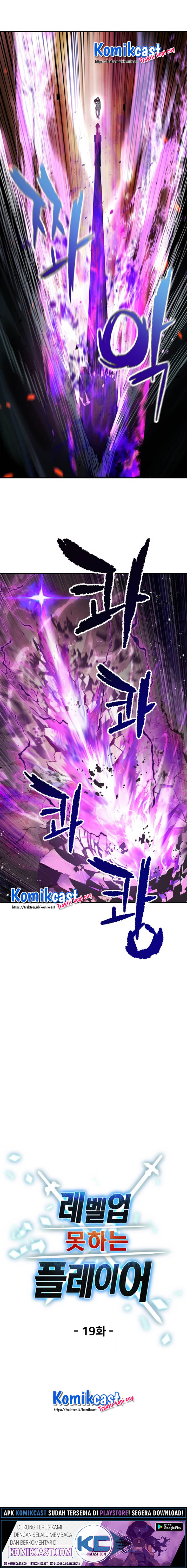 Player Who Can’t Level Up