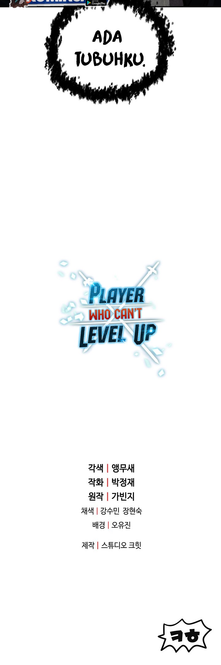 Player Who Can’t Level Up