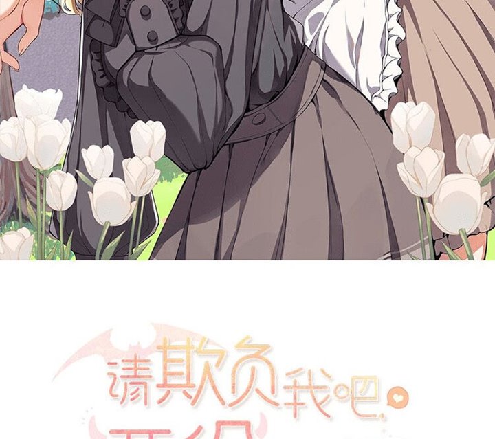 Please Bully Me, Miss Villainess!