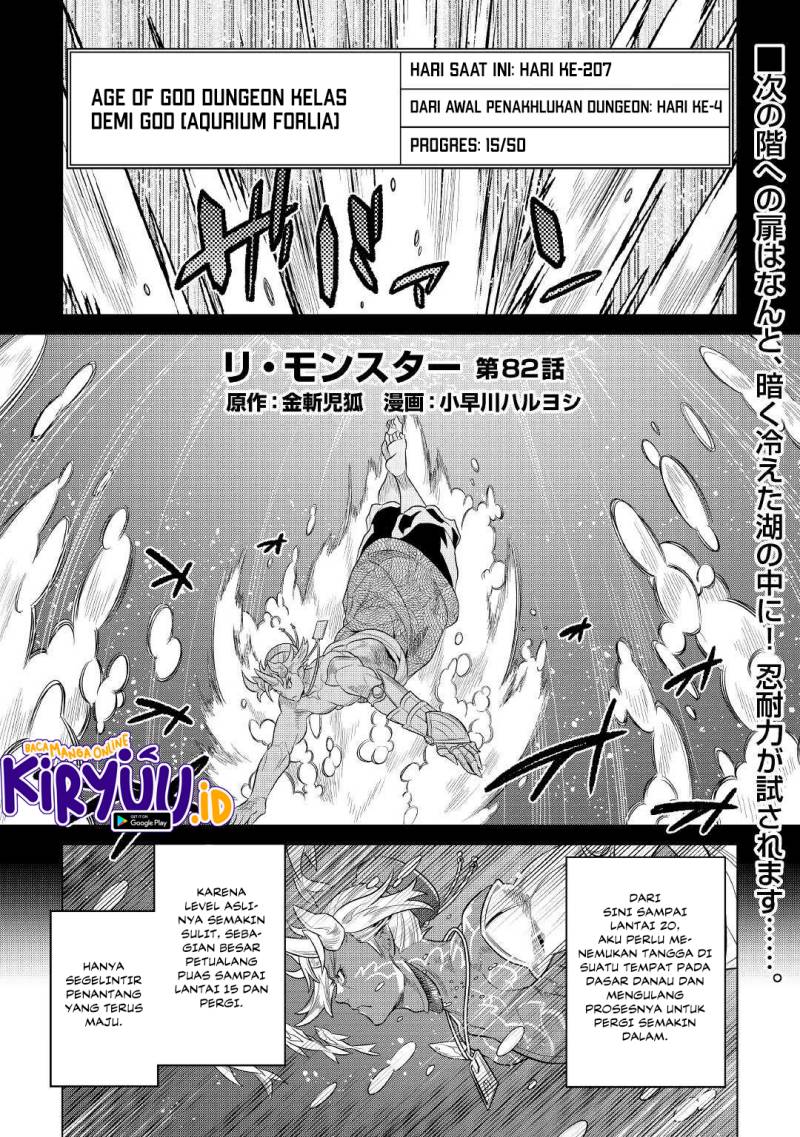 Re: Monster Chapter 82