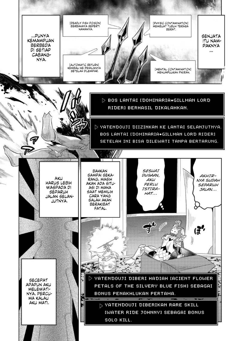 Re: Monster Chapter 82