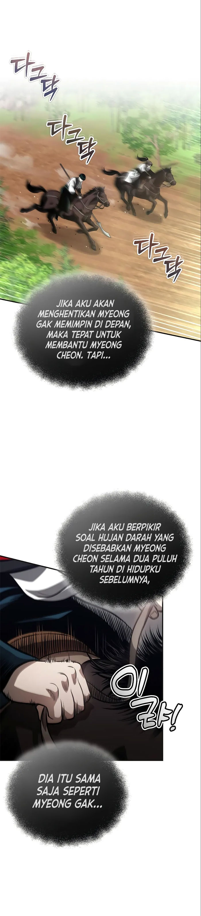 Records of the Demonic Path’s Return