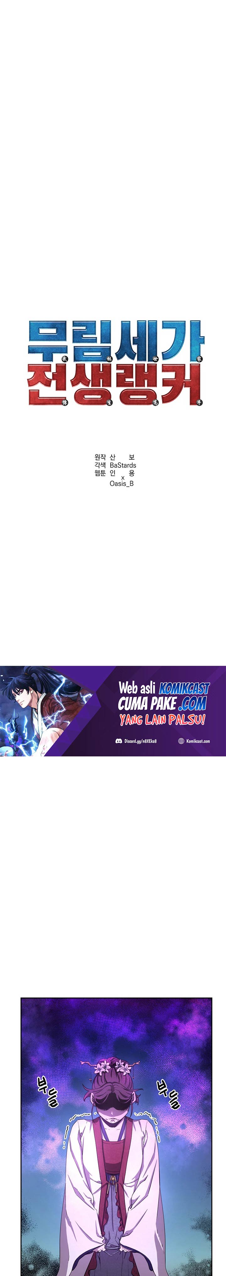 Reincarnation of the Murim Clan’s Former Ranker