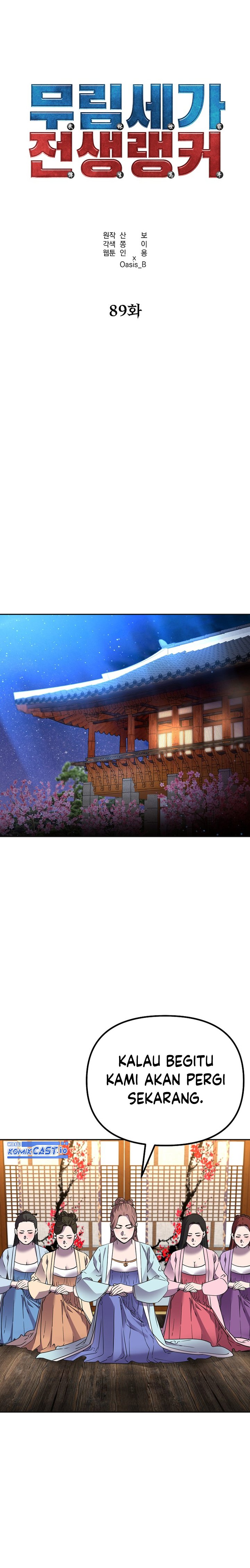 Reincarnation of the Murim Clan’s Former Ranker