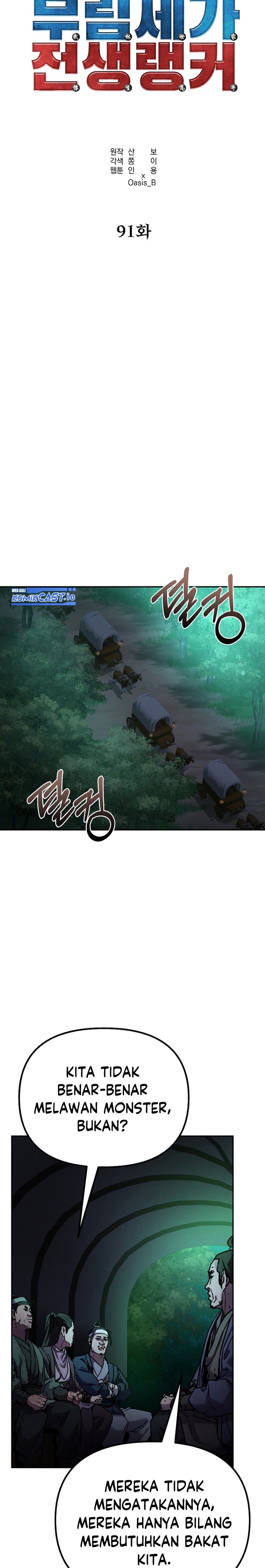 Reincarnation of the Murim Clan’s Former Ranker