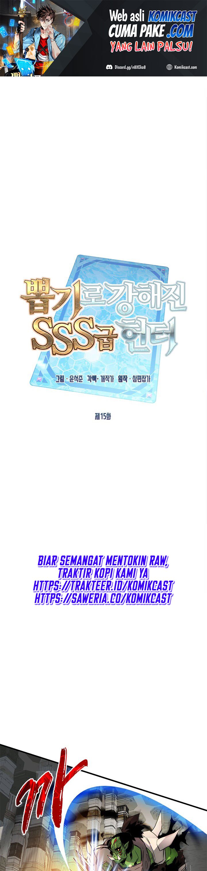 SSS-Class Gacha Hunter