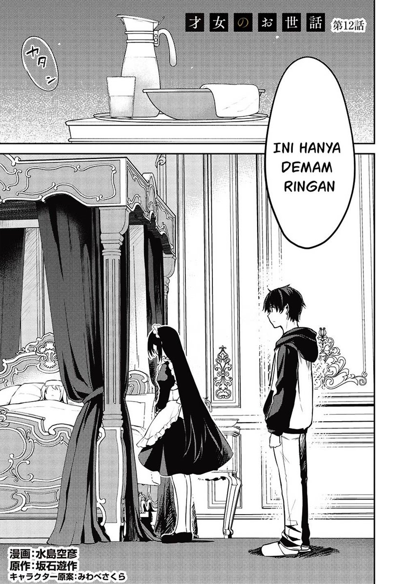 Saijo no Osewa ~Takane no Hana Darakena Meimon Kou de, Gakuin Ichi no Ojou-sama (Seikatsu Noryoku Kaimu) o Kagenagara Osewa suru Koto ni Narimashita~
