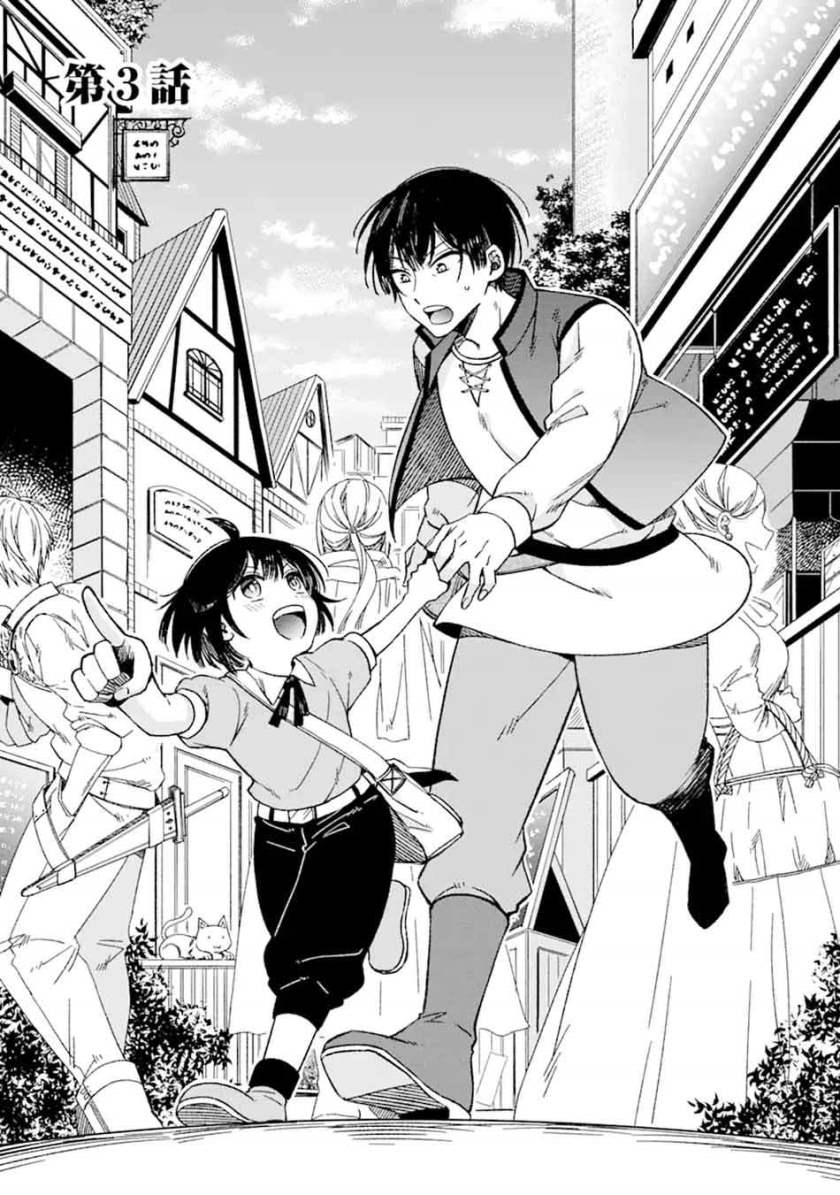 Saikyou Ken Hijiri No Mahou Shugyou: Level 99 No Status O Tamotta Mama Level 1 Kara Yarinaosu