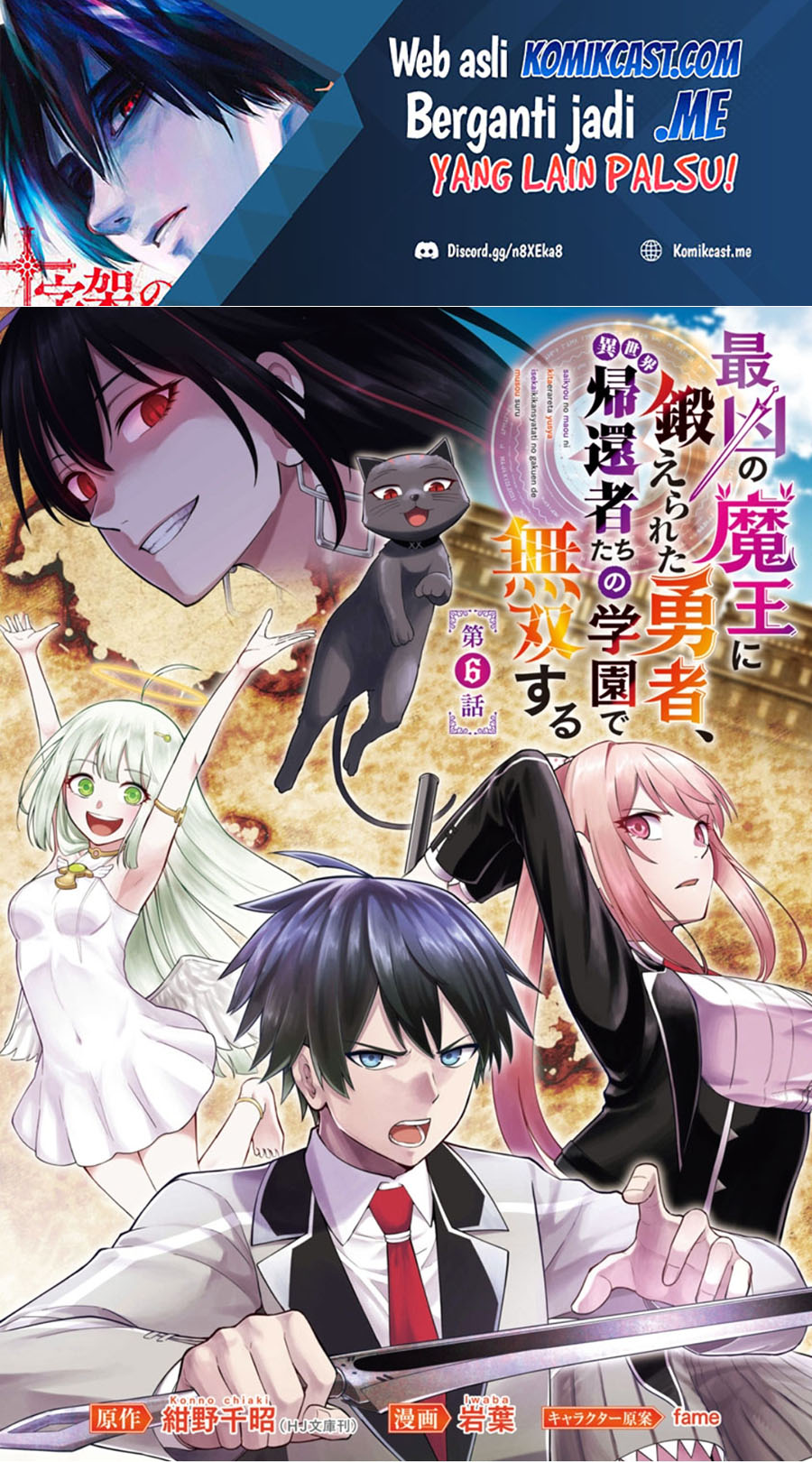 Saikyou no Maou ni Kitaerareta Yuusha Chapter 6