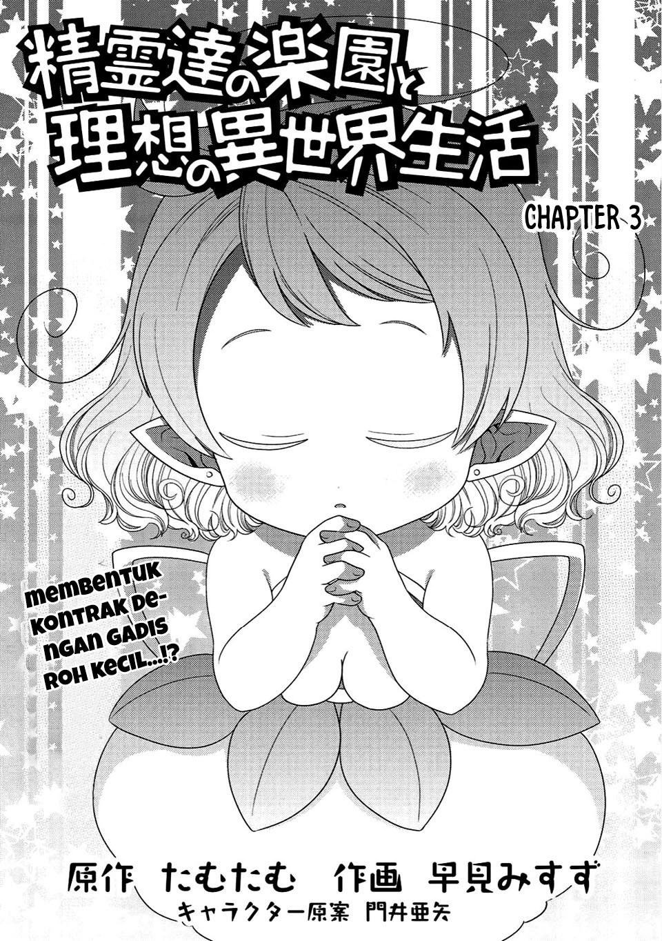Seirei-tachi no Rakuen to Risou no Isekai Seikatsu