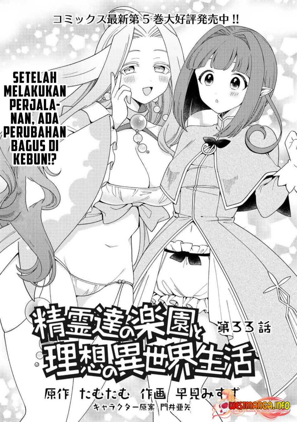 Seirei-tachi no Rakuen to Risou no Isekai Seikatsu
