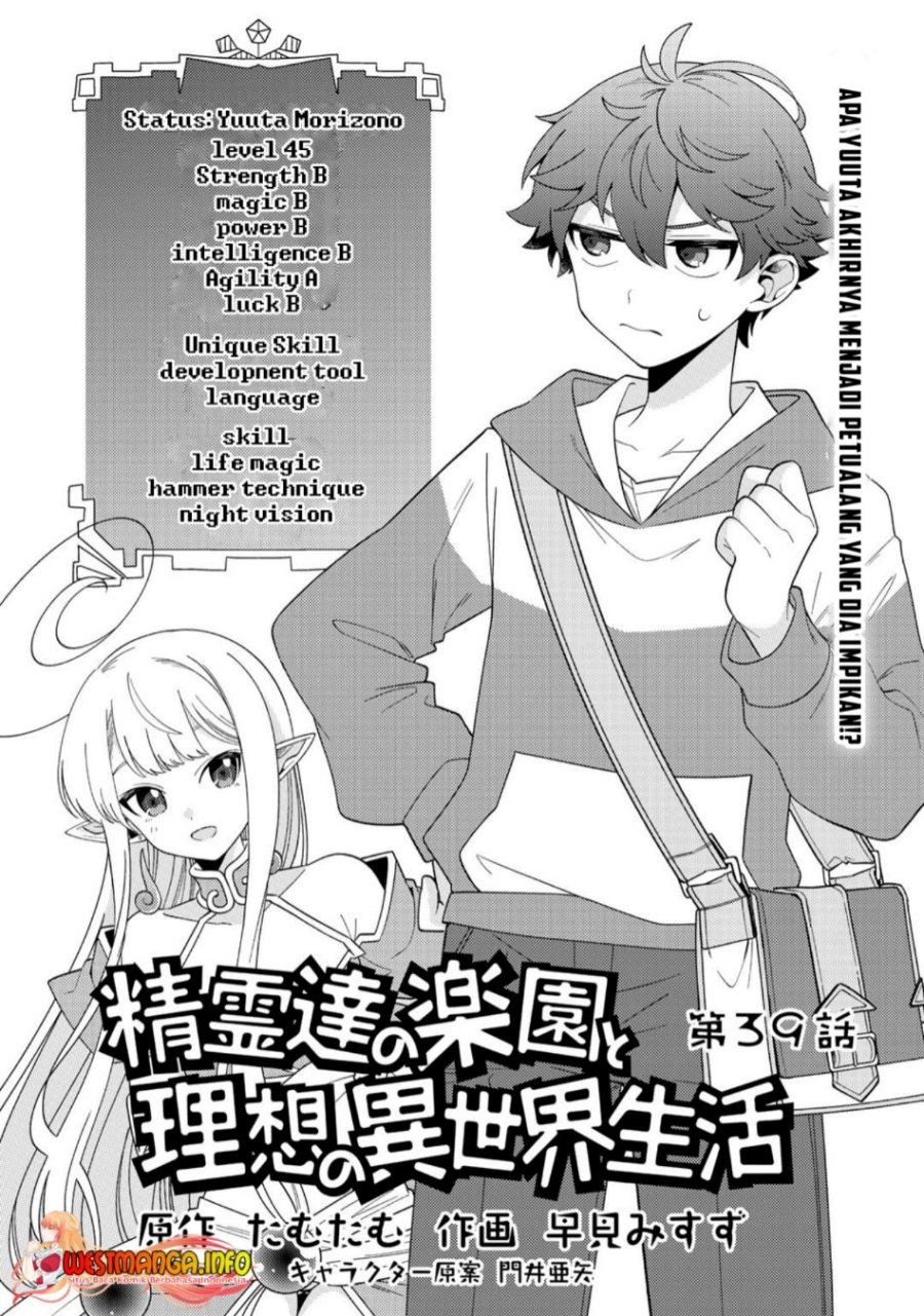 Seirei-tachi no Rakuen to Risou no Isekai Seikatsu
