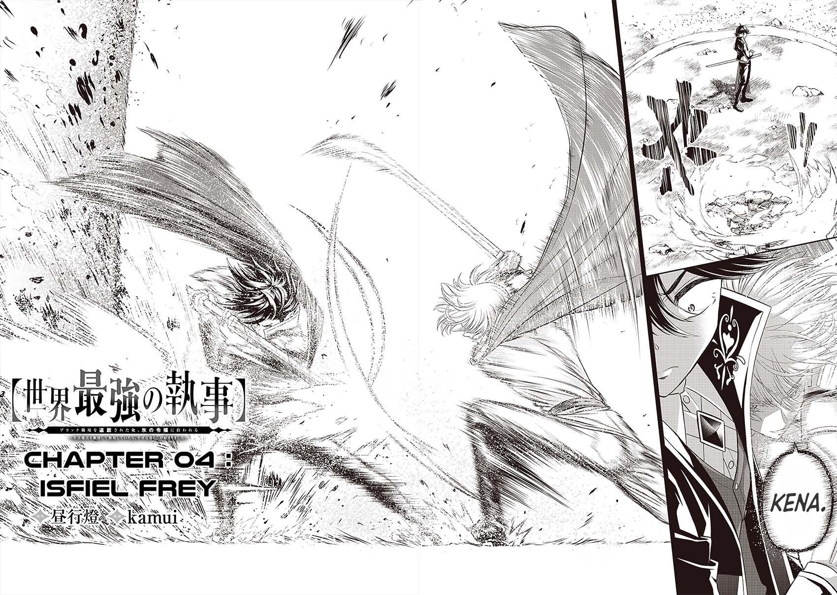 Sekai Saikyou no Shitsuji