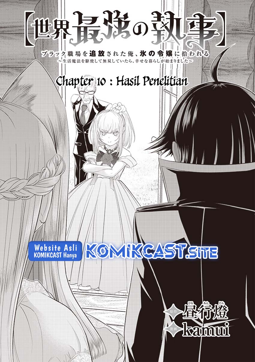 Sekai Saikyou no Shitsuji
