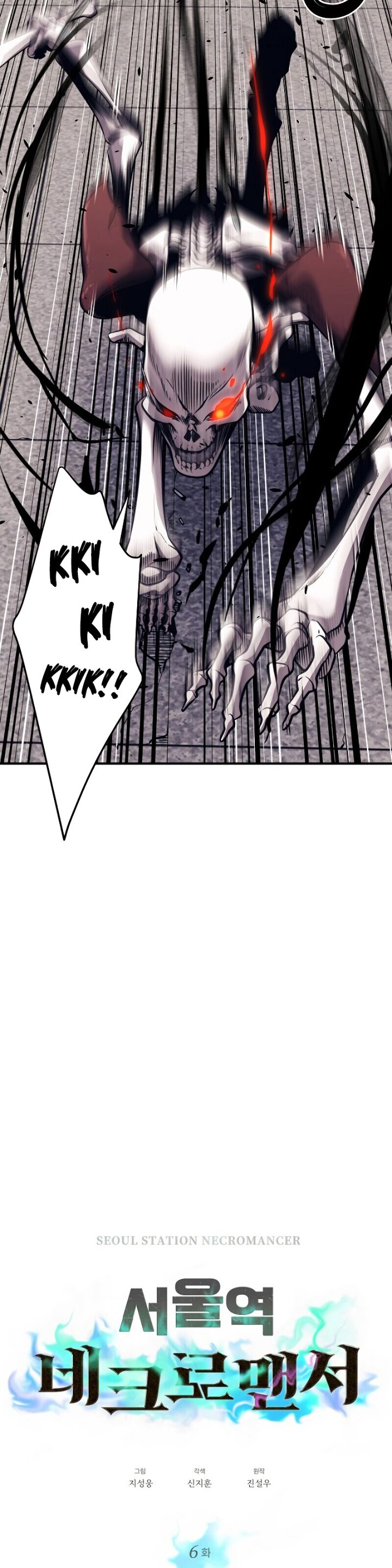Seoul Station Necromancer
