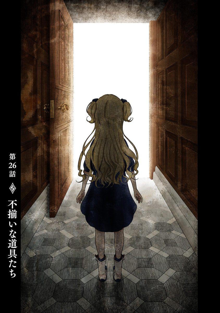 Shadows House