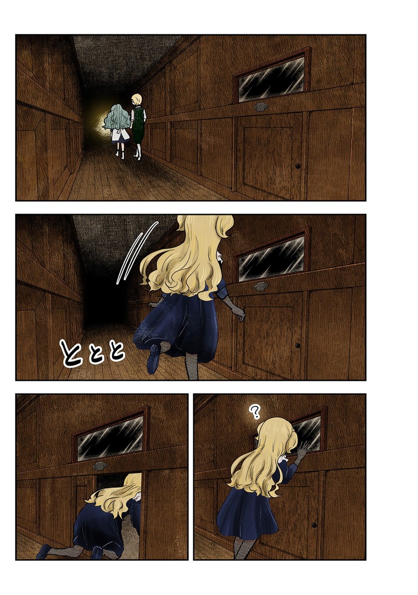 Shadows House