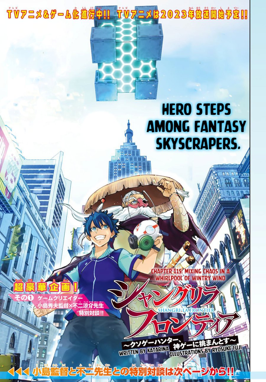 Shangri-La Frontier ~ Kusoge Hunter, Kamige ni Idoman to su~
