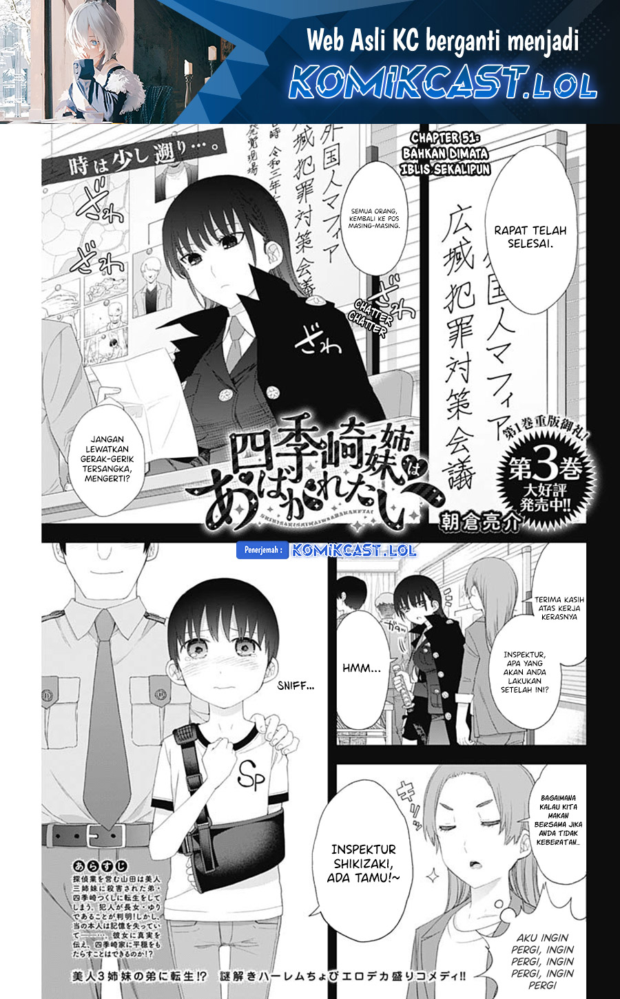 Shikisaki Shimai wa Abakaretai Chapter 51