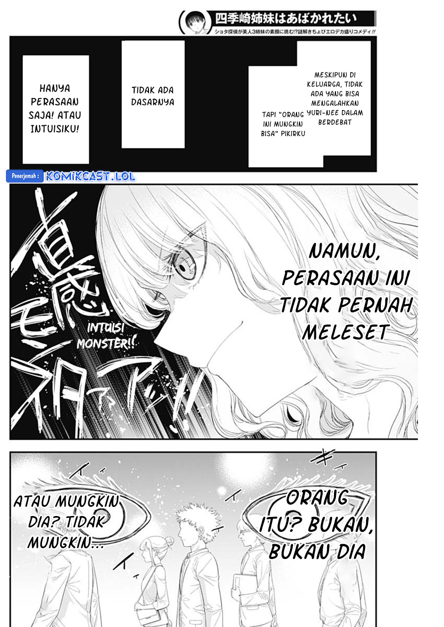 Shikisaki Shimai wa Abakaretai Chapter 51