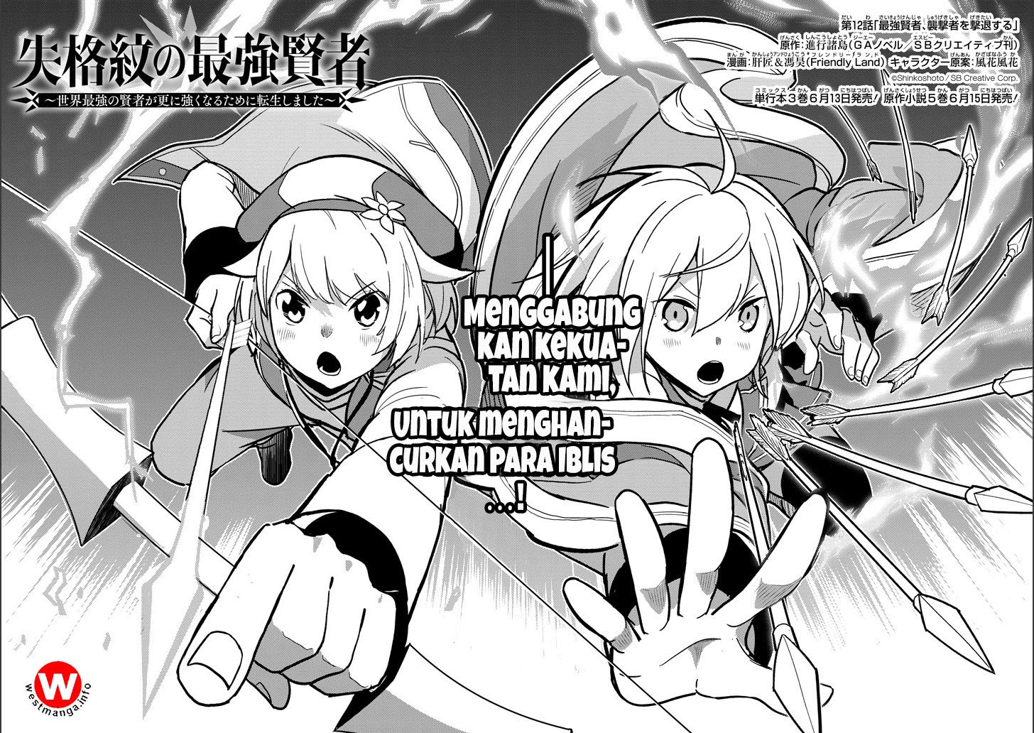 Shikkakumon no Saikyou Kenja Chapter 12