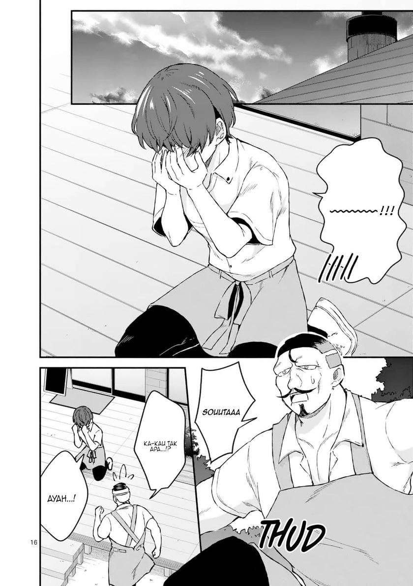 Shiotaiou no Sato-san ga Ore ni dake Amai