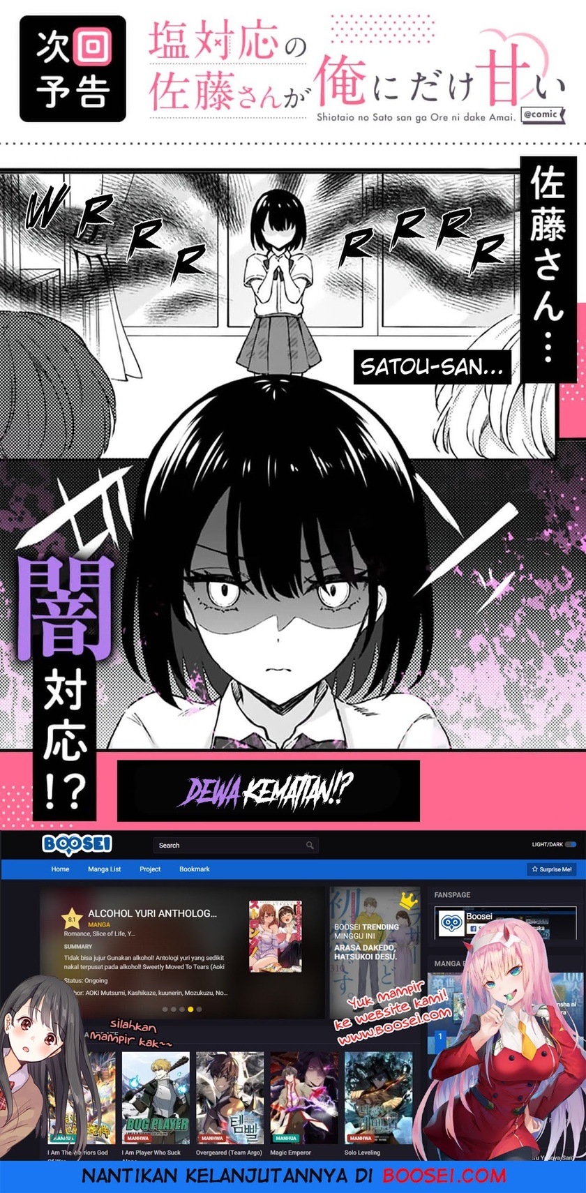 Shiotaiou no Sato-san ga Ore ni dake Amai