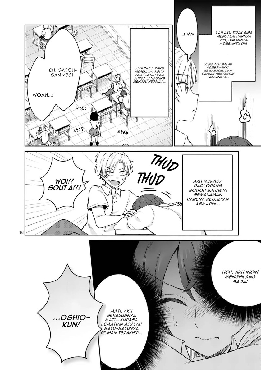 Shiotaiou no Sato-san ga Ore ni dake Amai