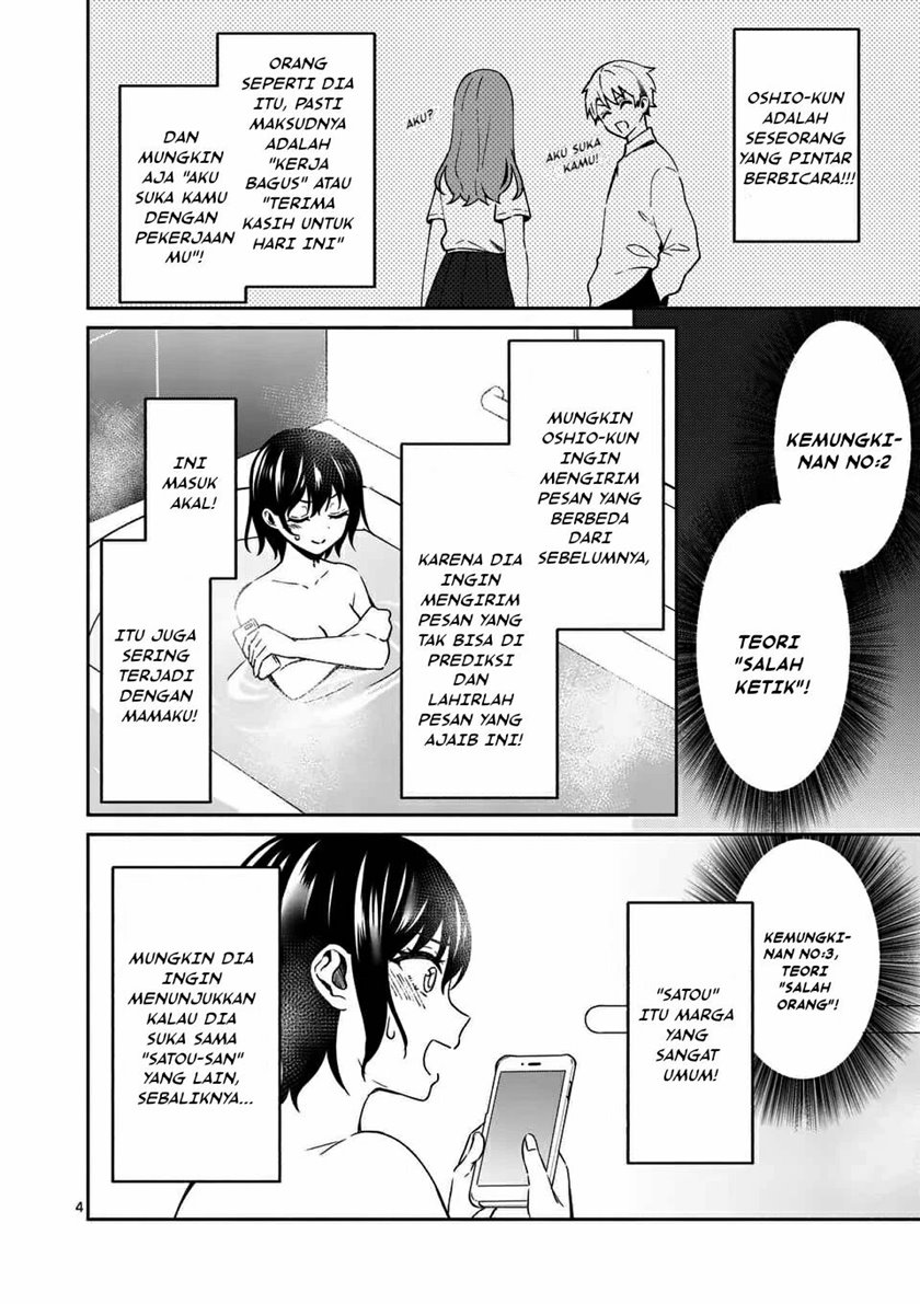 Shiotaiou no Sato-san ga Ore ni dake Amai