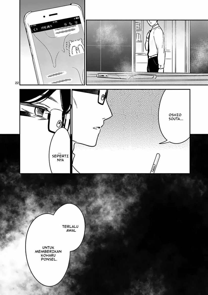 Shiotaiou no Sato-san ga Ore ni dake Amai
