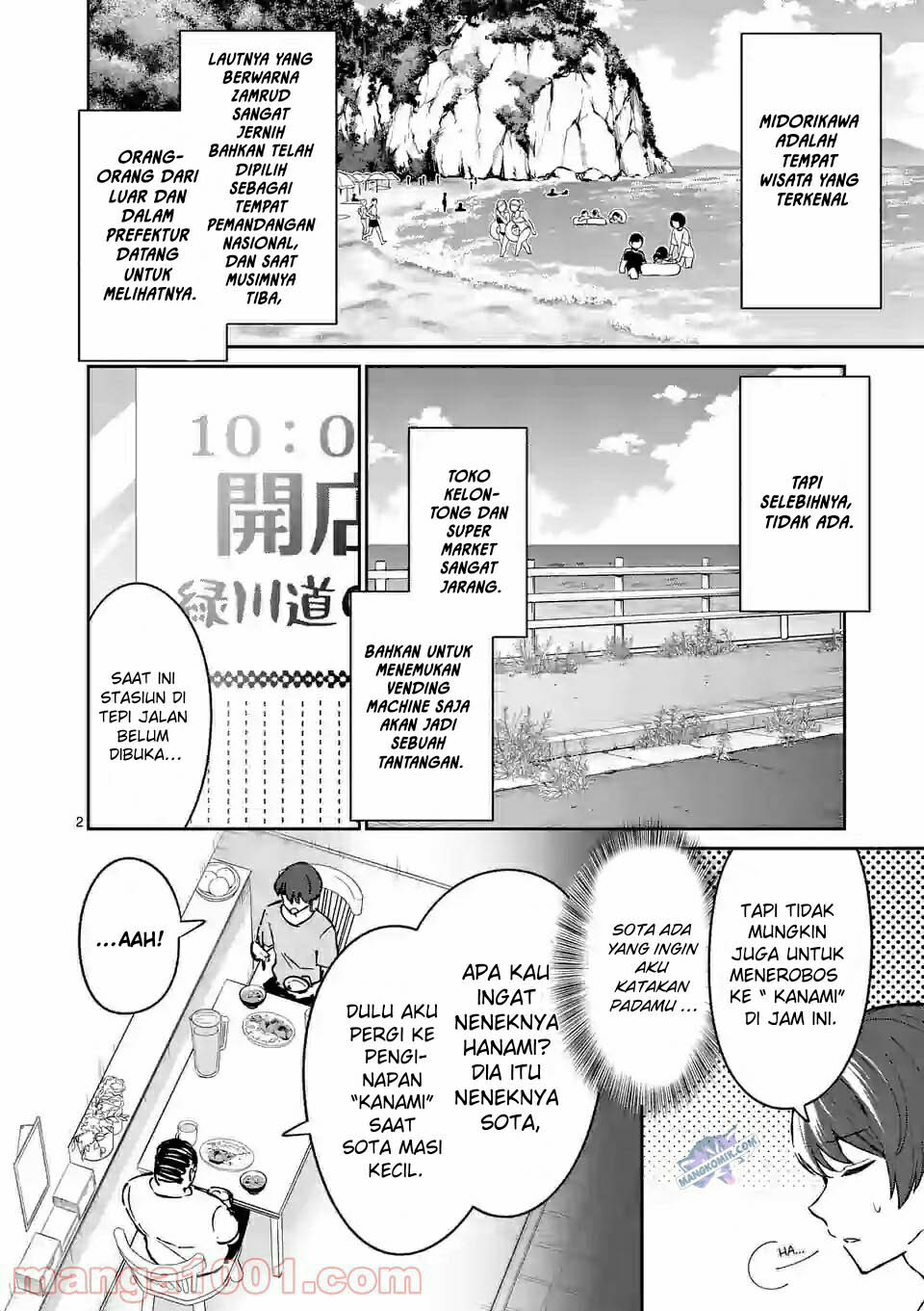 Shiotaiou no Sato-san ga Ore ni dake Amai
