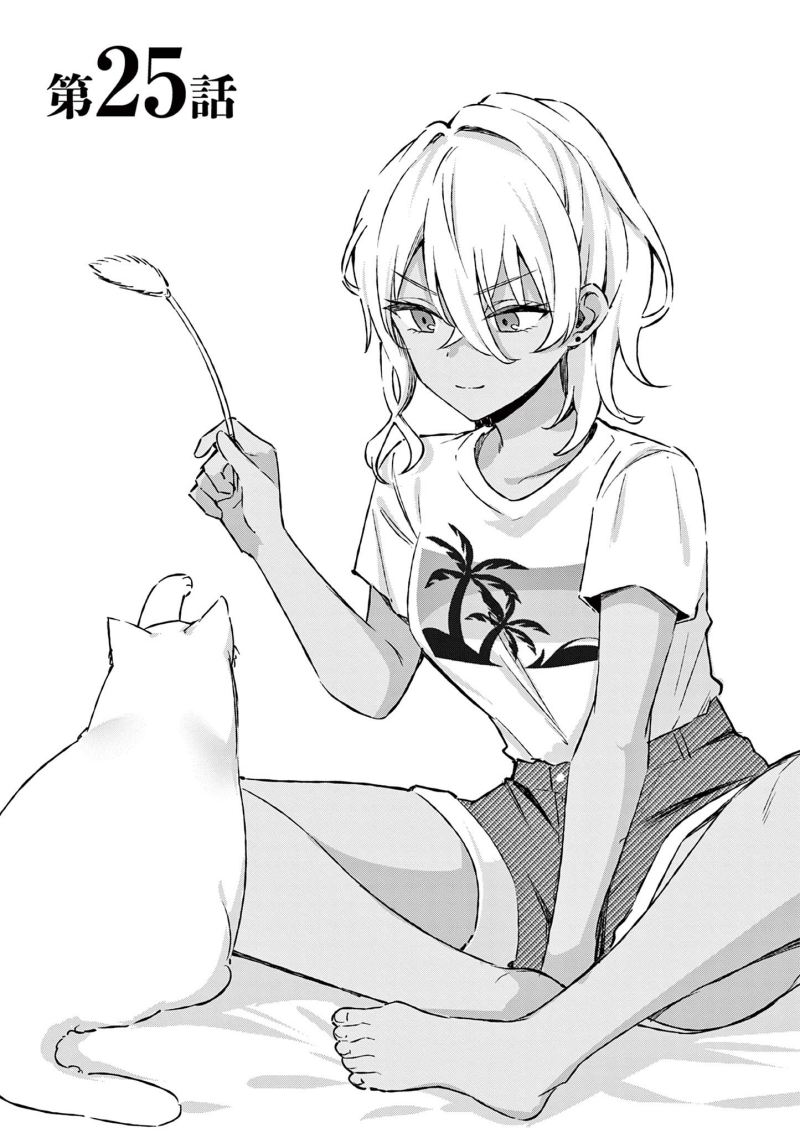 Shiotaiou no Sato-san ga Ore ni dake Amai