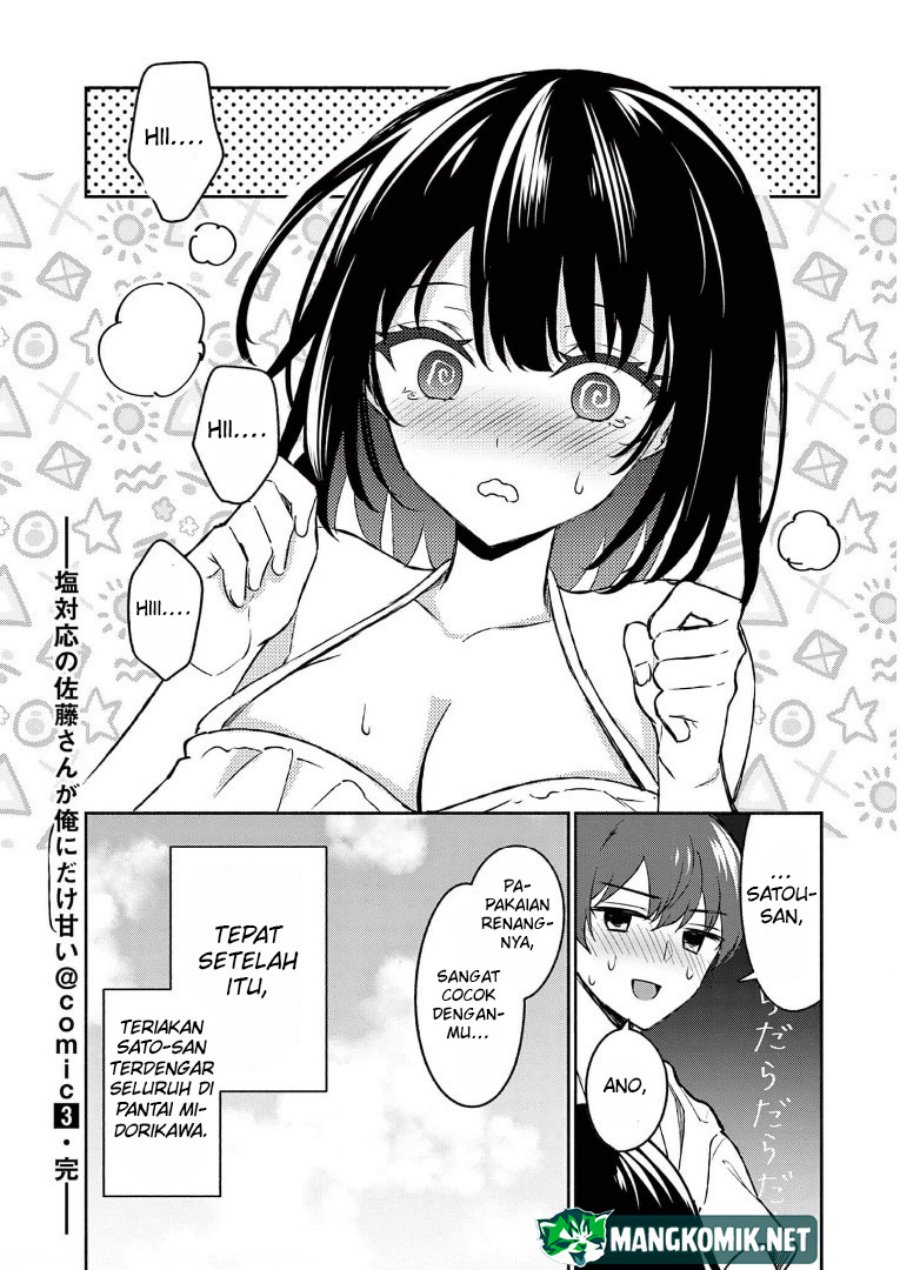 Shiotaiou no Sato-san ga Ore ni dake Amai