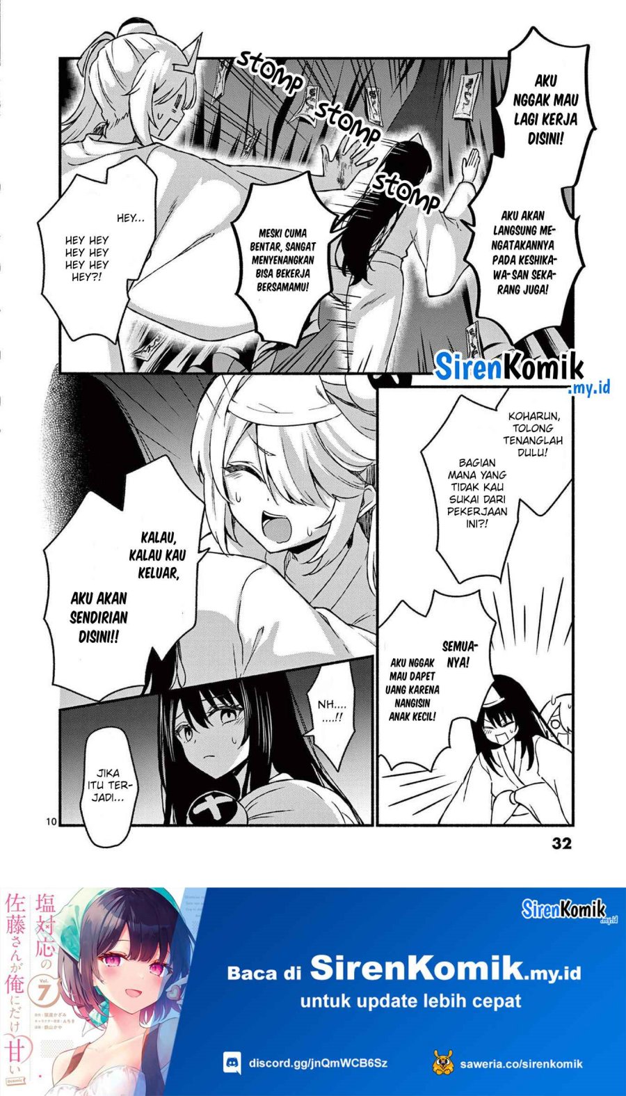 Shiotaiou no Sato-san ga Ore ni dake Amai