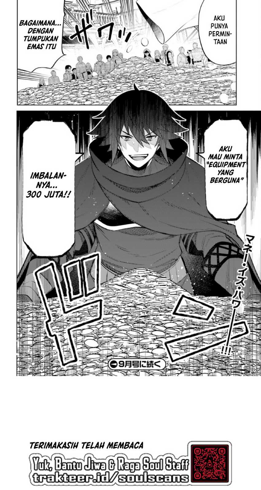 Shujinkou Janai! (I am Not The Hero!)