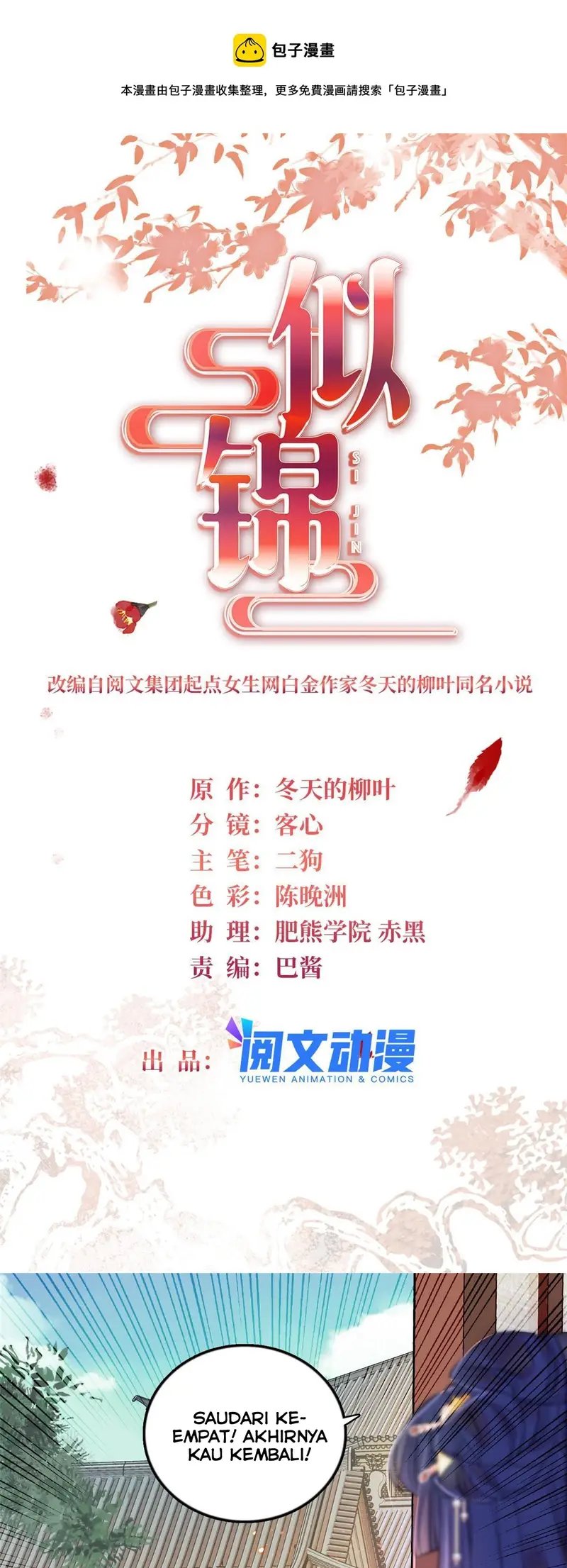 Sijin