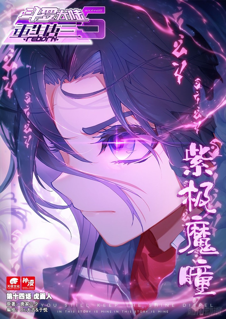 Soul Land V – Rebirth of Tang San