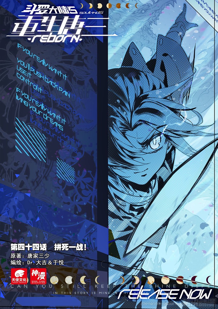 Soul Land V – Rebirth of Tang San