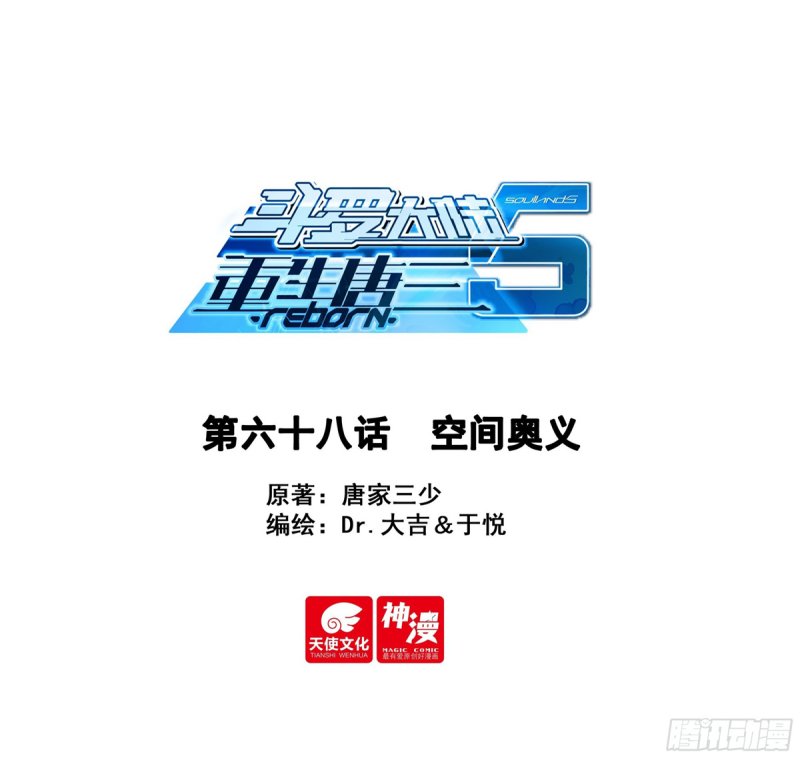 Soul Land V – Rebirth of Tang San