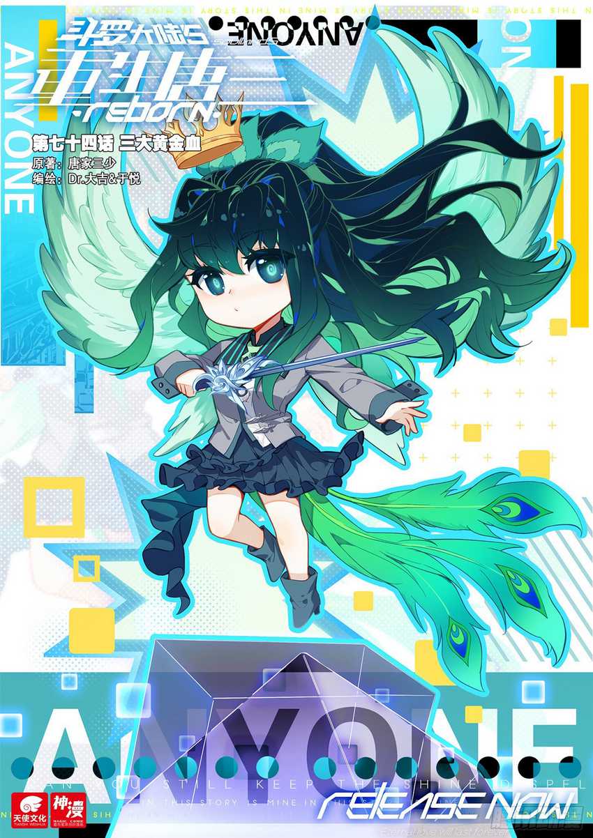 Soul Land V – Rebirth of Tang San
