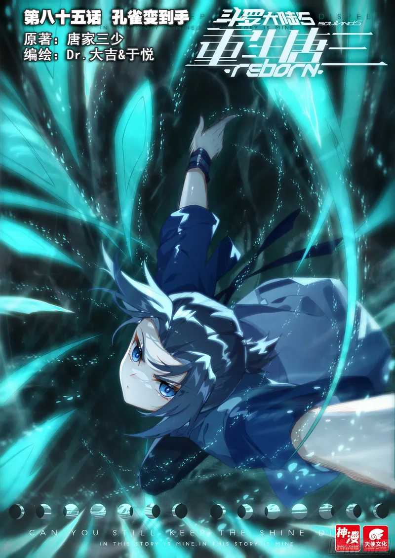 Soul Land V – Rebirth of Tang San