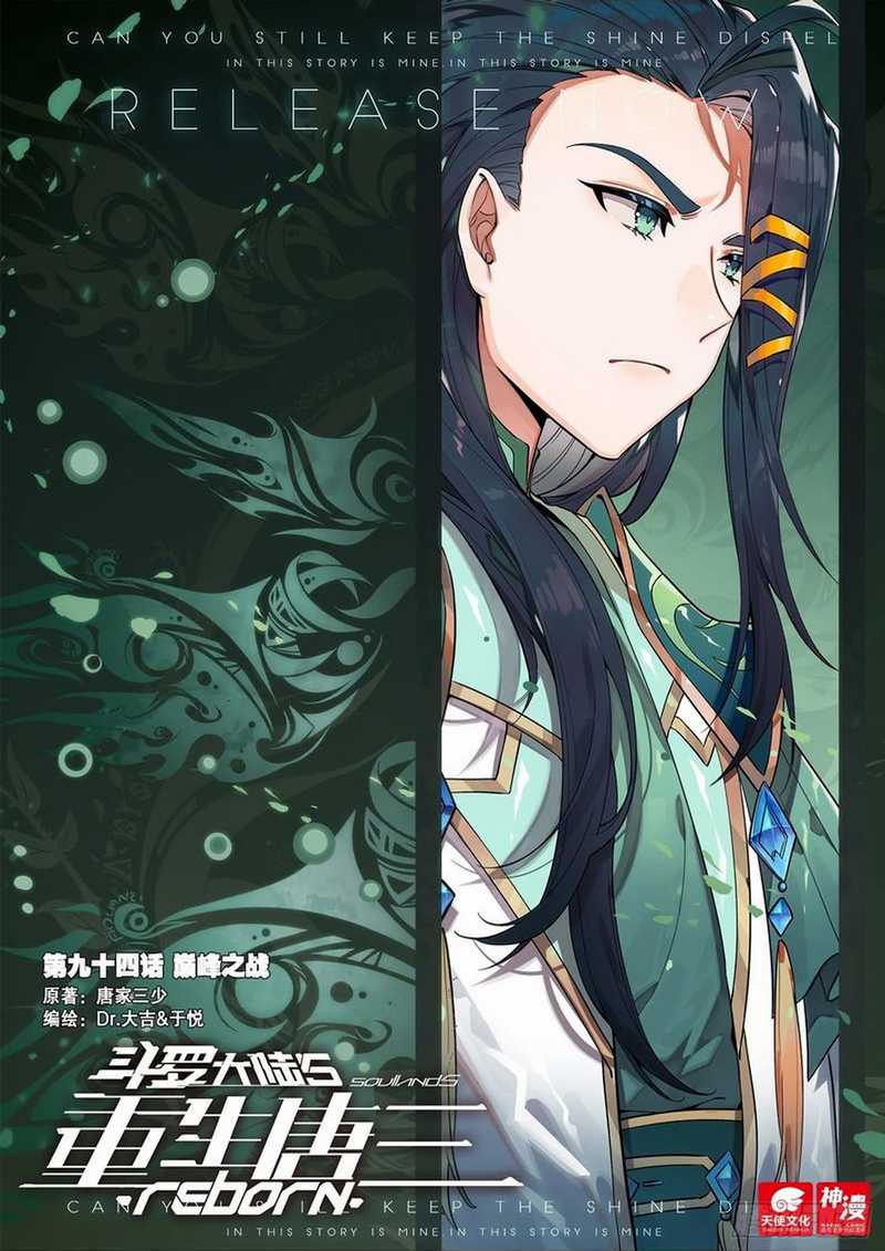 Soul Land V – Rebirth of Tang San