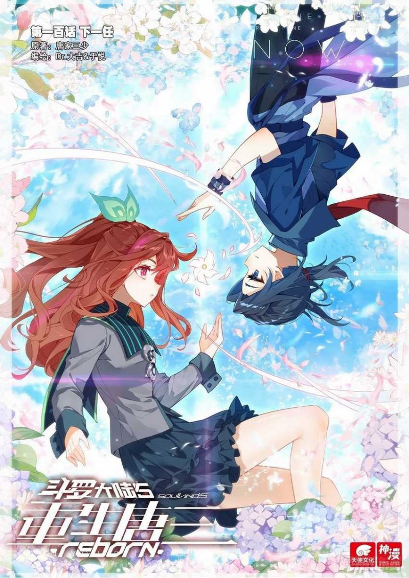 Soul Land V – Rebirth of Tang San