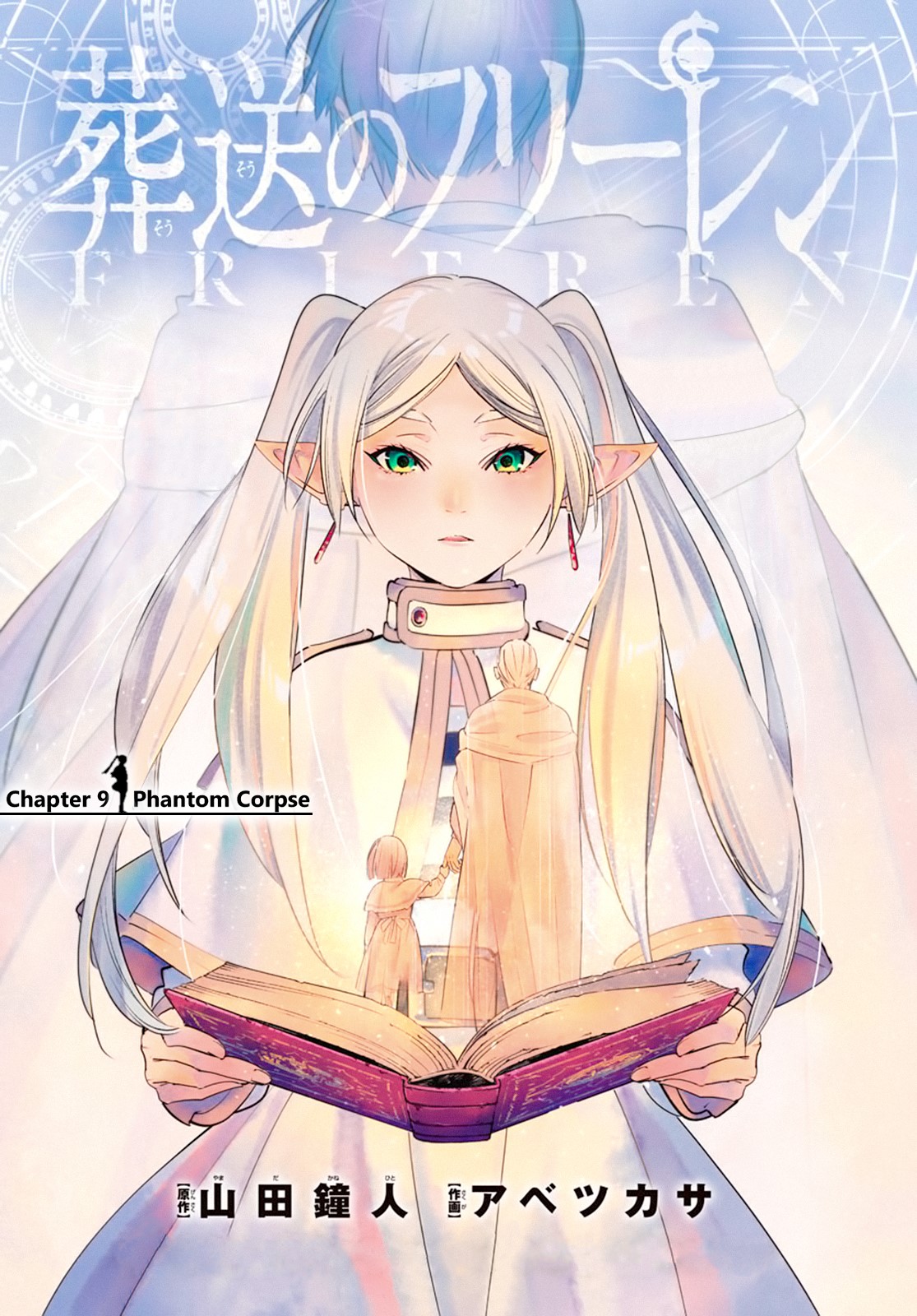 Sousou no Frieren