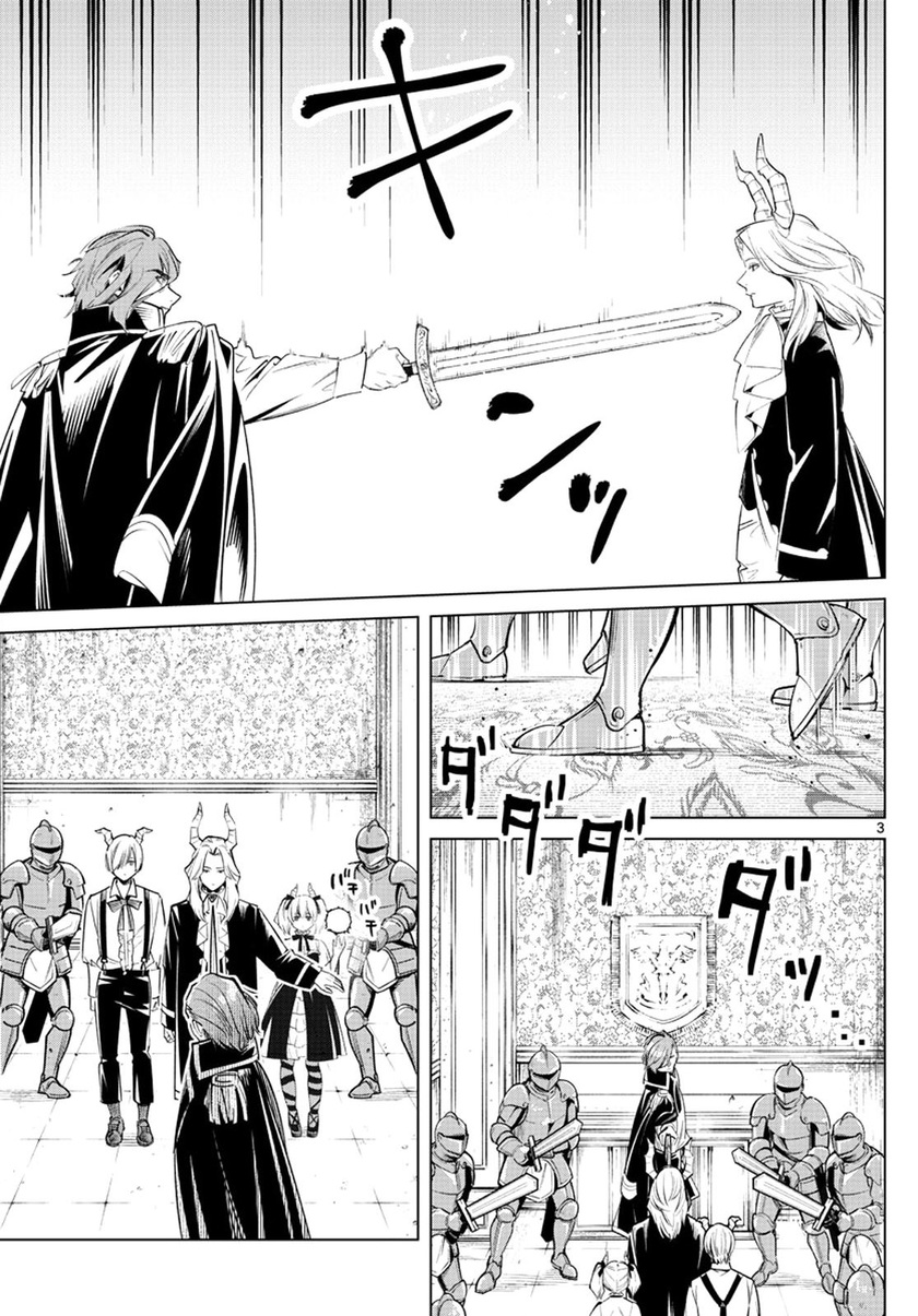 Sousou no Frieren
