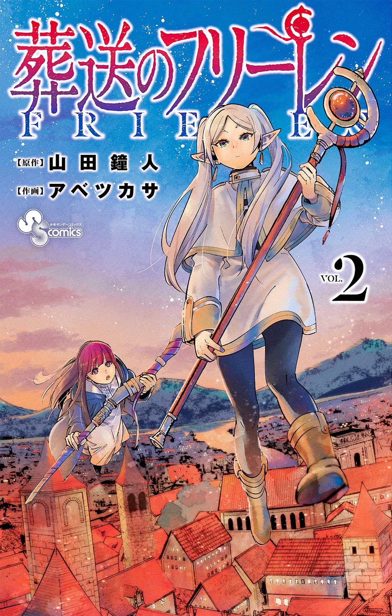 Sousou no Frieren