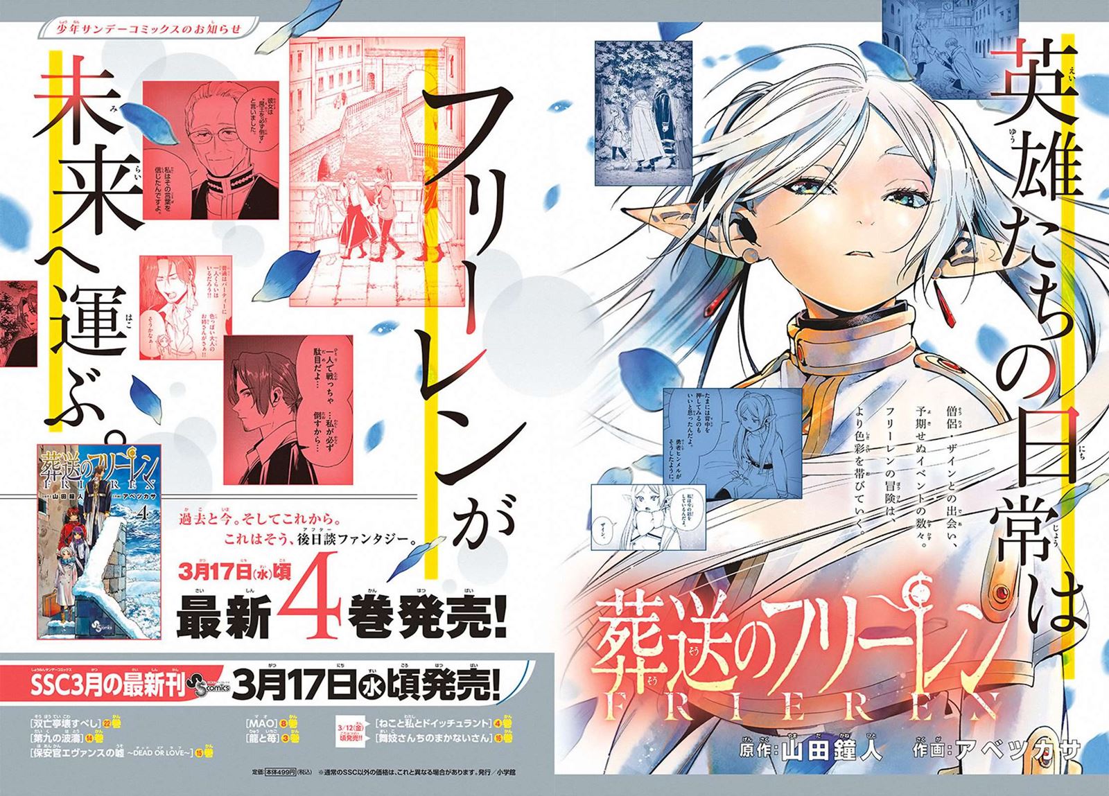 Sousou no Frieren