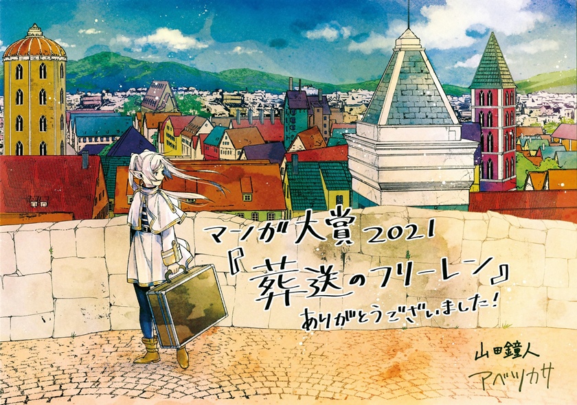 Sousou no Frieren