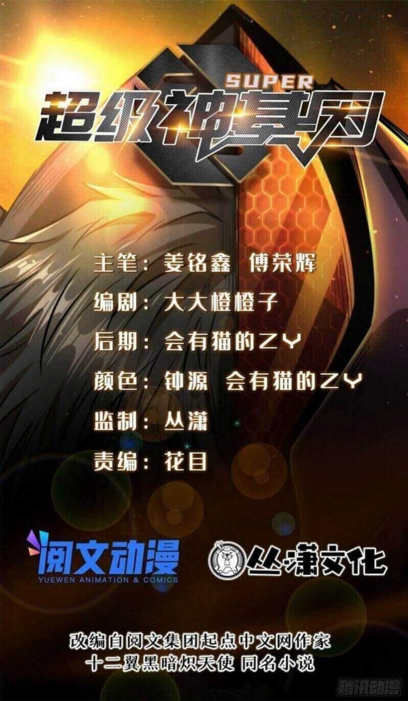 Super God Gene